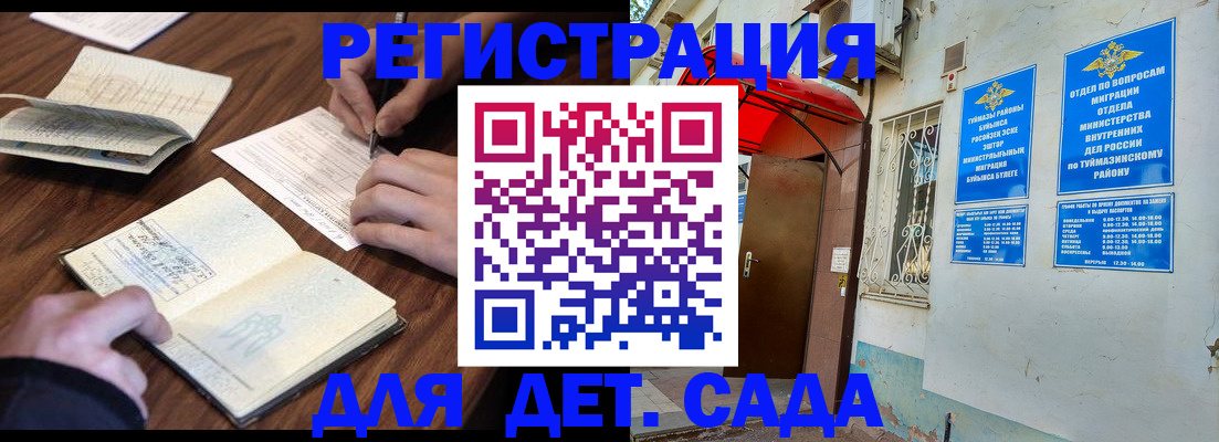 временная регистрация законно в Южно-Сухокумске
