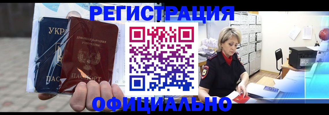 где прописаться в Южно-Сухокумске