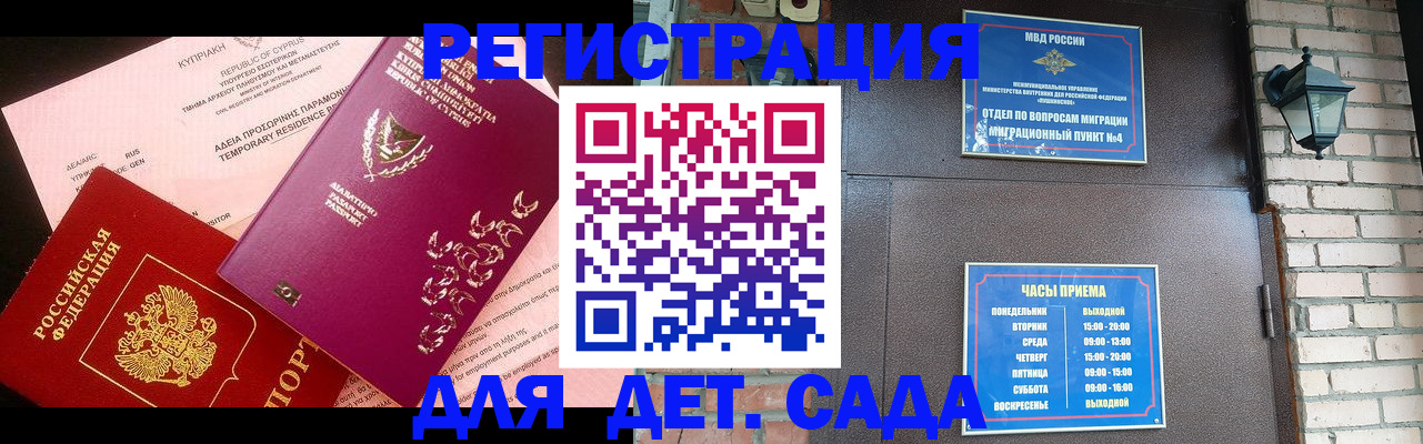 купить прописку в Южно-Сухокумске