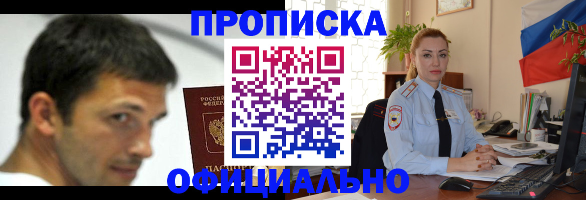 прописка паспорт в Южно-Сухокумске