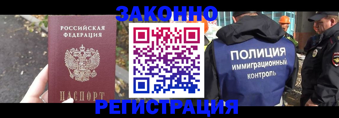 временная регистрация собственник в Южно-Сухокумске