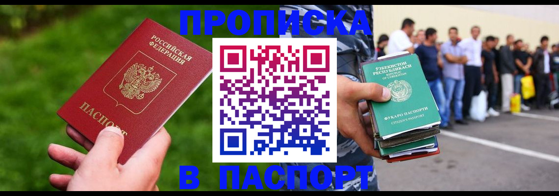 временная регистрация для всех в Южно-Сухокумске