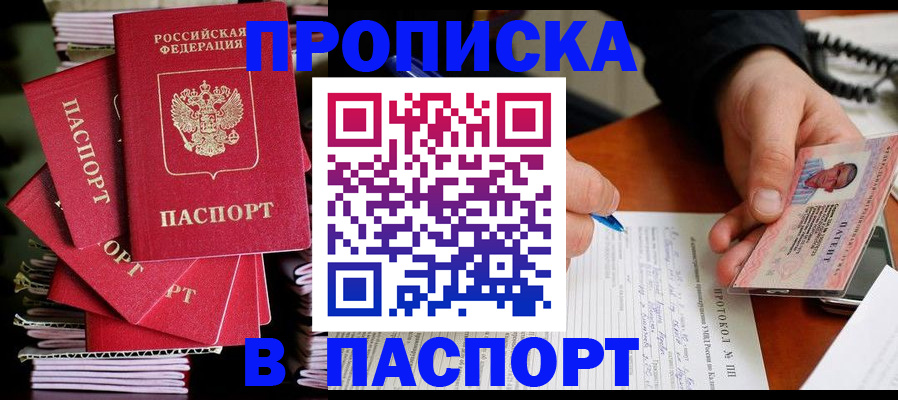 временная регистрация гарантия в Южно-Сухокумске