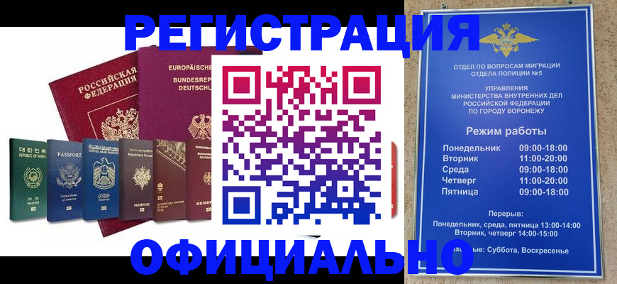 прописка для работы в Южно-Сухокумске