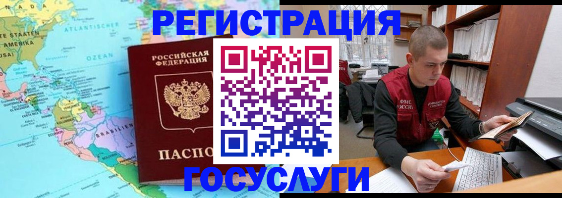 временная регистрация поиск в Южно-Сухокумске