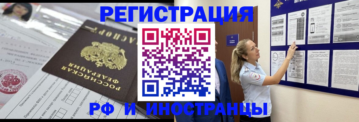 временная регистрация в Южно-Сухокумске