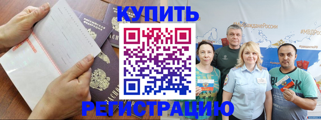 миграционный учет в Южно-Сухокумске